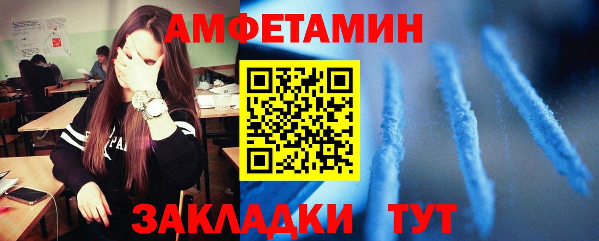 Кореновск  Амфетамин  Вход с VPN  Амфетамин Розовый 