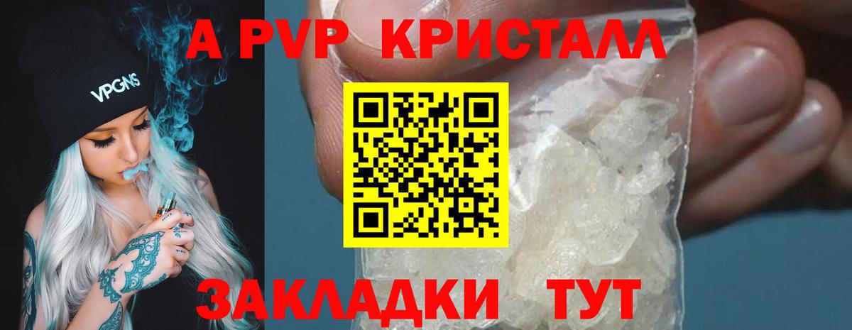 A PVP СК КРИС Кореновск