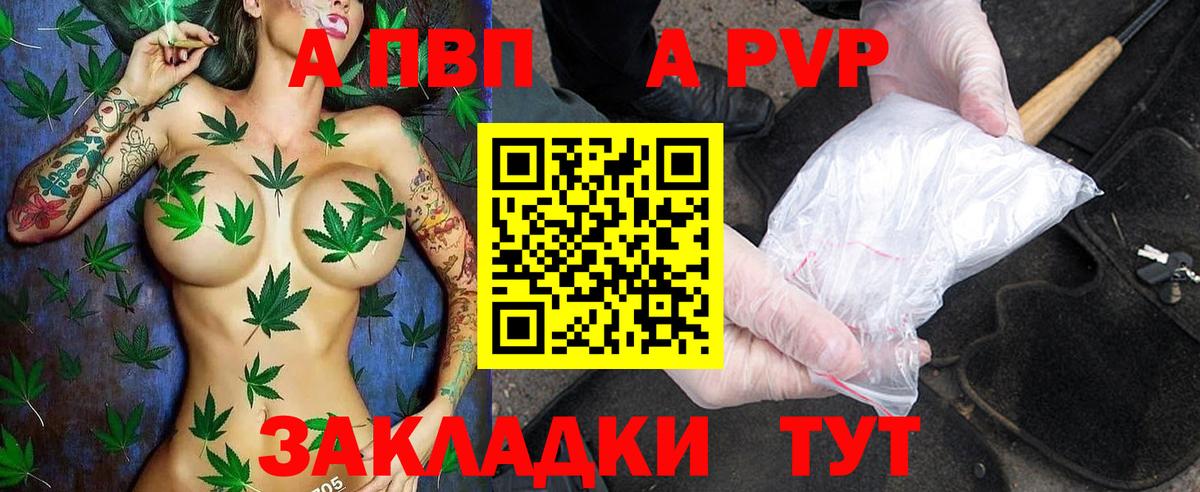 Кореновск  А ПВП мука  APVP мука  Вход с VPN  A PVP Crystall 