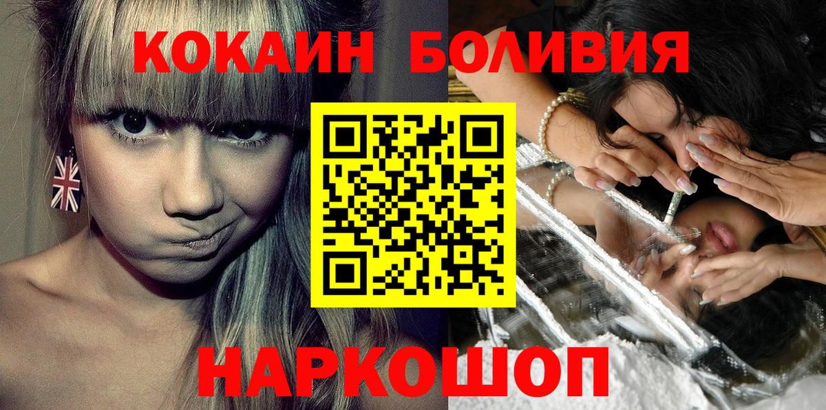 Кореновск  Кокаин Перу  Cocaine Fish Scale  Вход с VPN 
