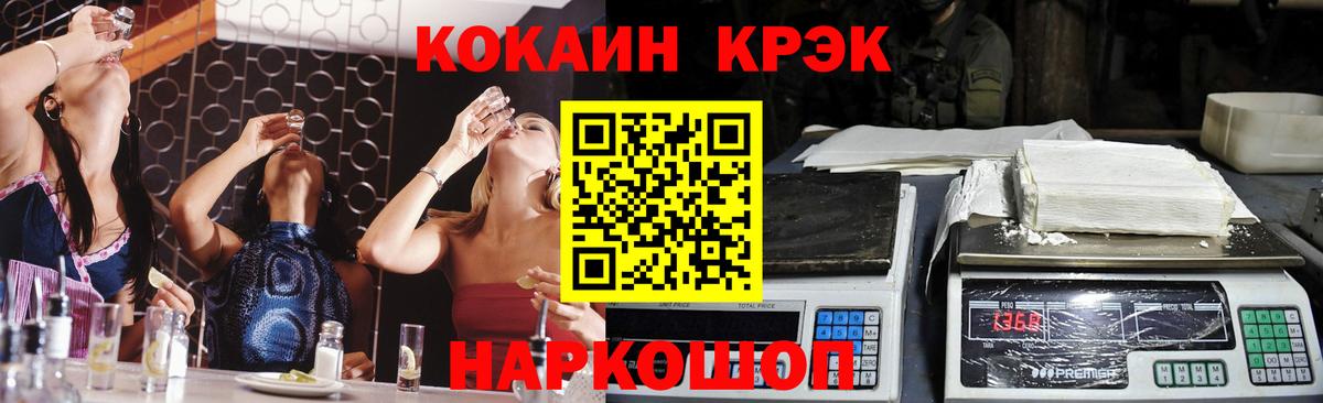 Кокаин 98% Кореновск