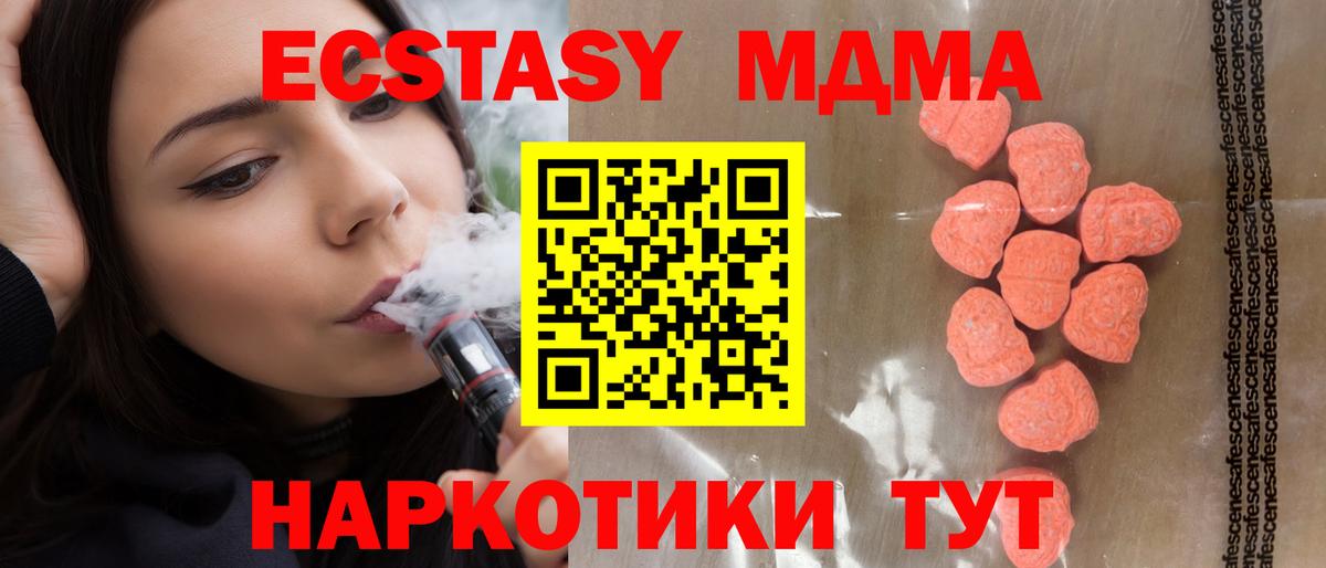 Экстази Philipp Plein  купить закладку  Экстази 250 мг  Кореновск  Вход с VPN  Ecstasy 