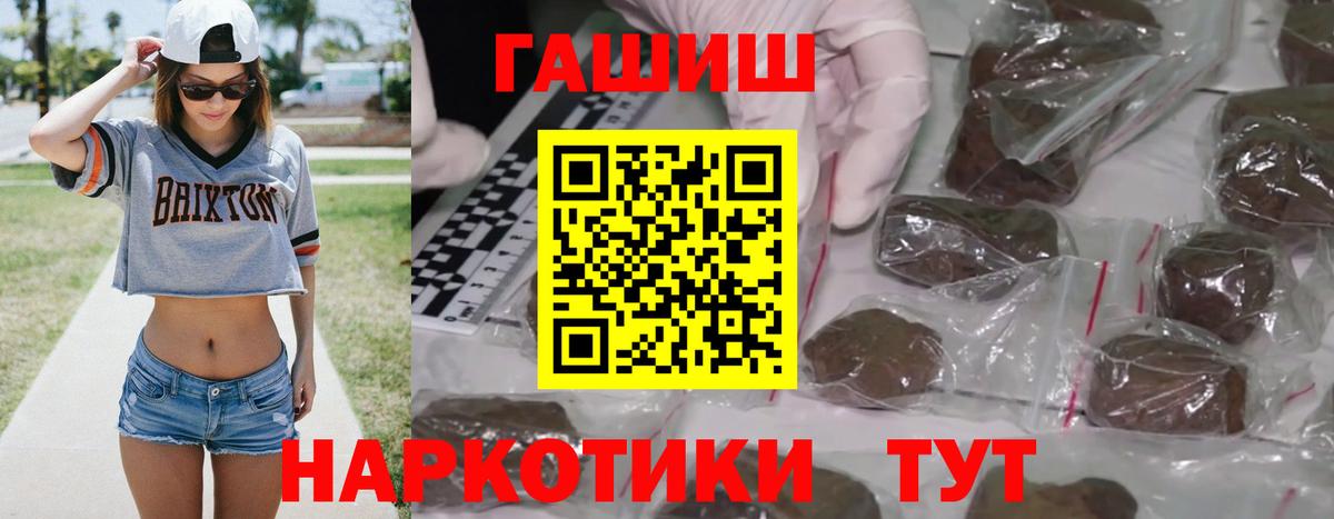ГАШ  ГАШИШ AMNESIA HAZE  Вход с VPN  ГАШ гашик  Кореновск 