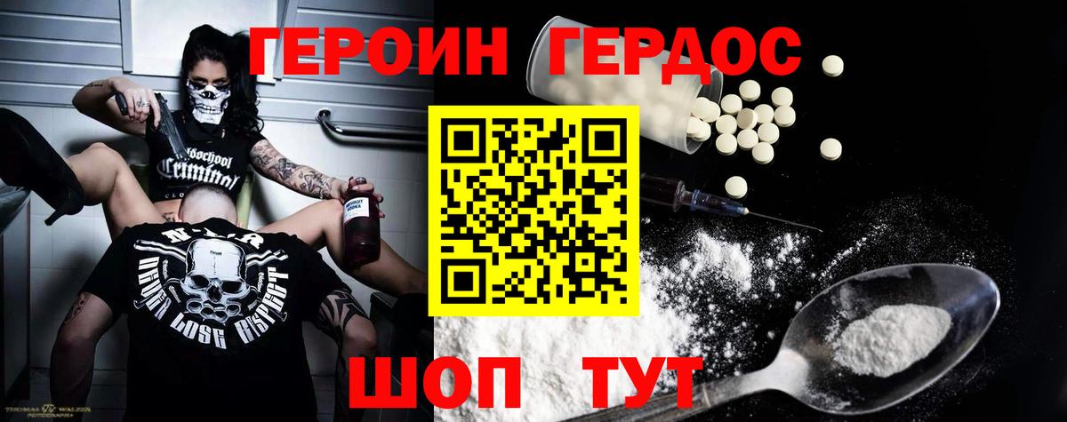 ГЕРОИН хмурый  Вход с VPN  ГЕРОИН  Кореновск 