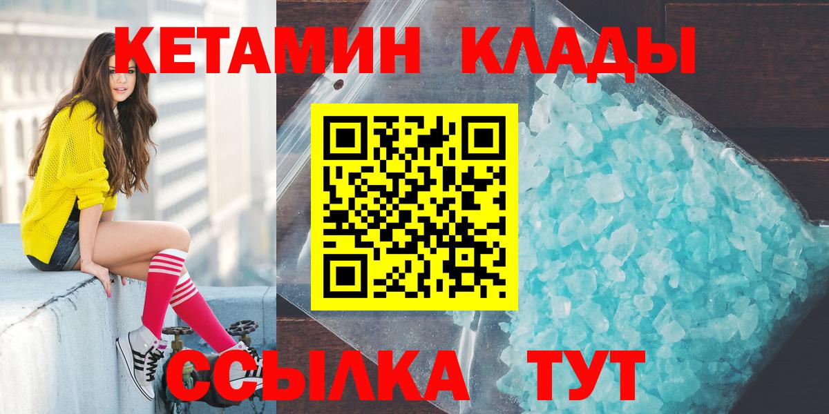 Кетамин VHQ Кореновск
