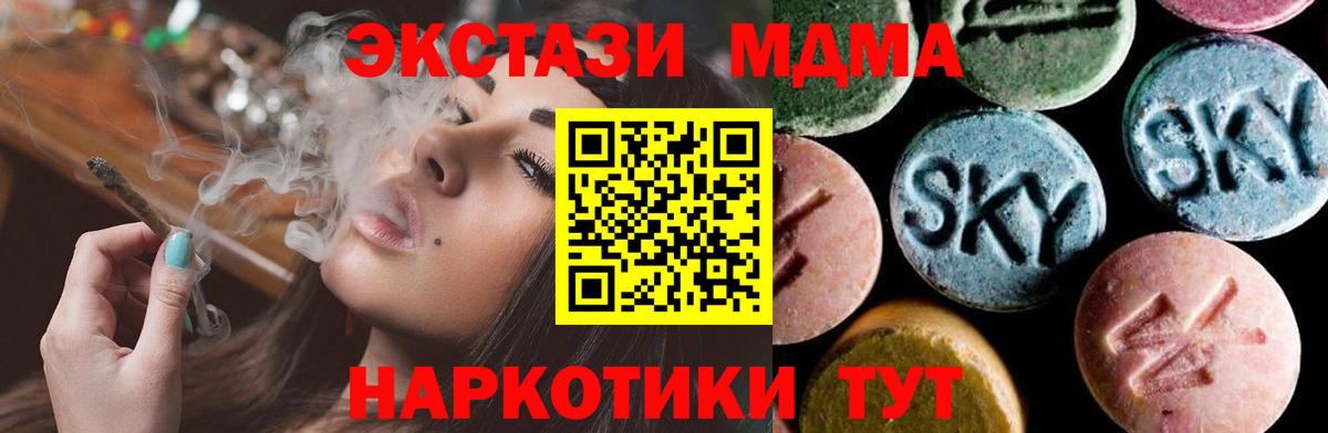 МДМА crystal Кореновск