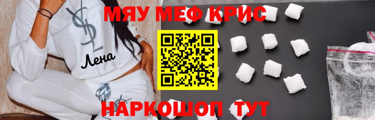 Мефедрон  Меф мука  Вход с VPN  Кореновск 