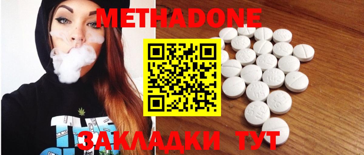 МЕТАДОН белоснежный Кореновск