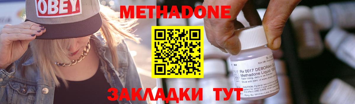 Метадон VHQ  Вход с VPN  МЕТАДОН VHQ  Кореновск 