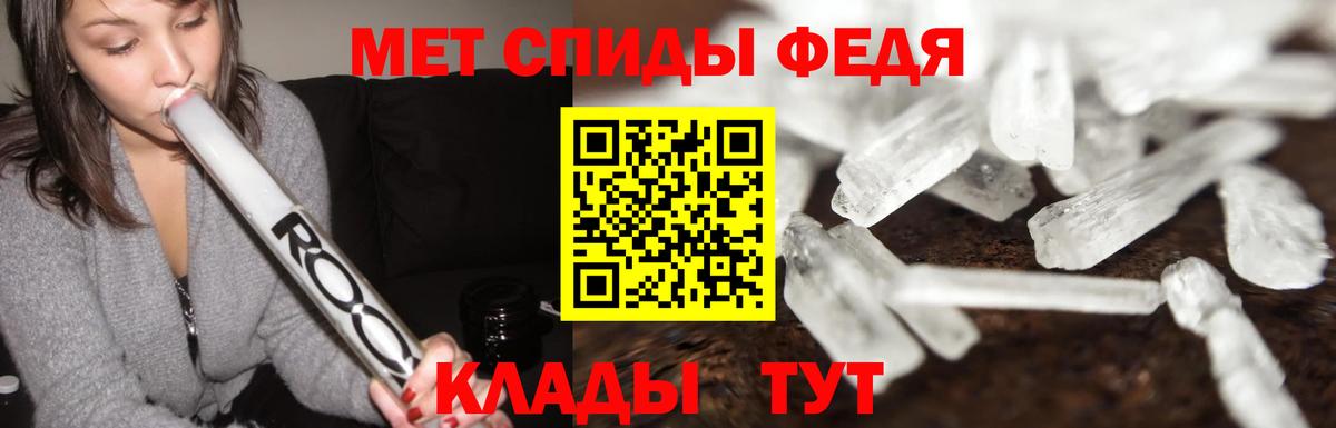 Кореновск  МЕТАМФЕТАМИН мет  Первитин  МЕТАМФЕТАМИН мет  Вход с VPN 