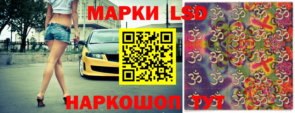 Марки N-bome 1500мкг Кореновск