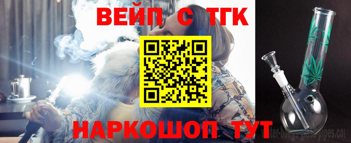 ТГК гашишное масло Кореновск