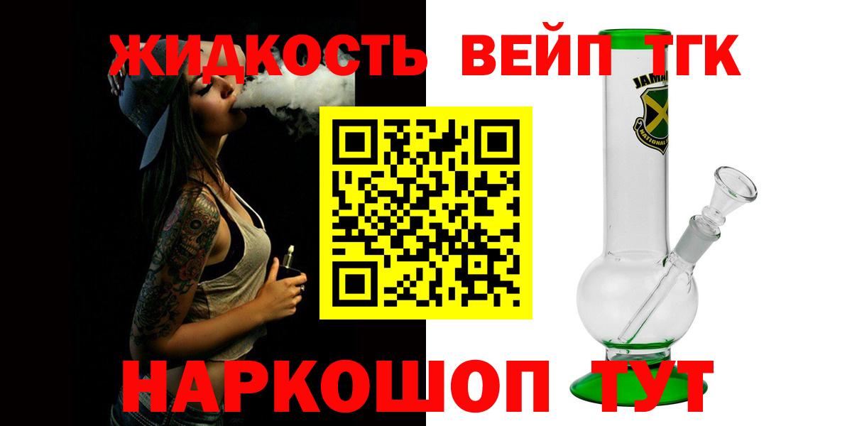 Кореновск  ТГК THC oil  Вход с VPN 