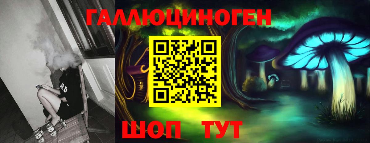 Галлюциногенные грибы ЛСД  Вход с VPN  Кореновск 