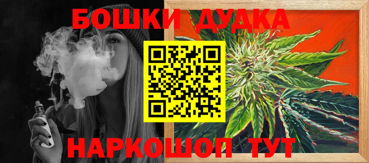 Канабис VHQ  Бошки марихуана конопля  Вход с VPN  Кореновск  Канабис Amnesia 