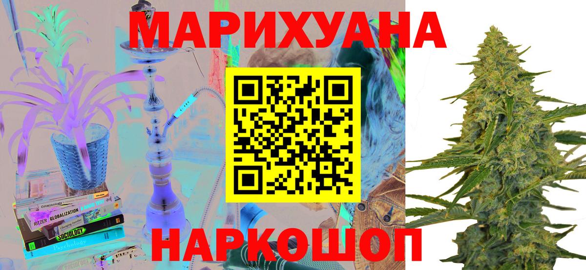 Марихуана Кореновск
